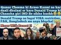 Qamar Cheema Roya hum to USA k close allays the fir hum par VISA restriction kiyo😭😭 #news #todaynews