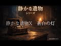 Gothic Metal Shamisen Elegant brilliant visualkei butterfly abyss requiem dark sakura samurai
