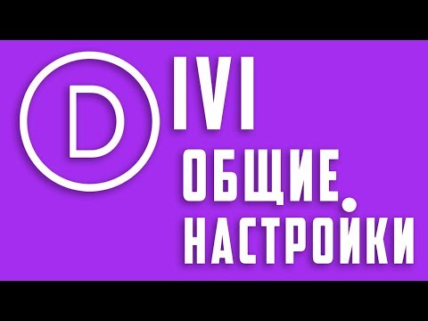 Video: Divi Krāsu Elementi