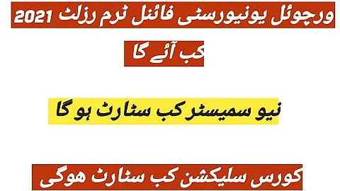 Vu Final Term Result 2021 / New Course Selection 2021 / New Semester Starting Date / Complete  Info