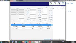 برنامج فليكس سوفت - يدعم الفوترة الإلكترونية - إستفسارات المشتريات - الدرس الثاني والثلاثون screenshot 3