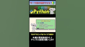 基本だけど超重要！マイクラで実演しながらデータ型を解説！マイクラ×Pythonプログラミング！_20 #マイクラ ,#プログラミング ,#python ,#shorts