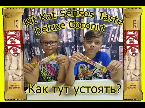 Батончик Nestle Kit Kat Senses Taste Deluxe Coconut. Кит кат с кокосом и миндалем. Как тут устоять?