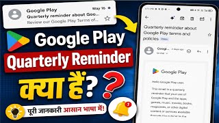 Google Play Quarterly reminder about google play terms and policies kya hai  Update