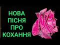 Ображайся на мене як хочеш Ображайся на мене як хочеш
