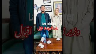 Rana Rehan Amjad with law minister and ex speaker Punjab Assembly rana Iqbal