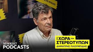 Πόσο ταξική είναι η ψυχική υγεία στην Ελλάδα;