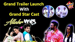 Allahr Vres Trailer Launch | Arman Bedil | Janvir Kaur | Jimmy Sharma | 31st May 2024 | Ashke Tv |