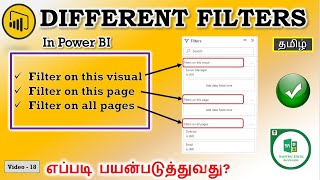 Power BI #18 - Different Filters in Power BI explained in Tamil| Power BI in tamil|