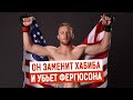 Джастин Гэтжи заменит Хабиба Нурмагомедов на UFC 249 в бою против Тони Фергюсона