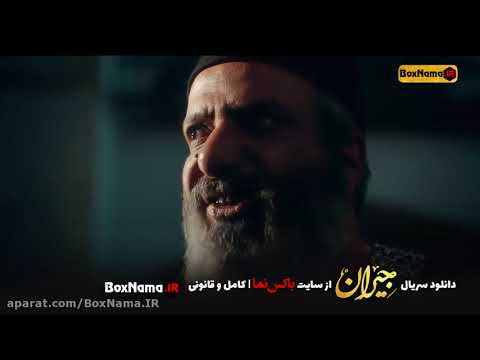 جیران قسمت 21 صفحه رو دنبال کنید و فیلم کامل رو ببینید