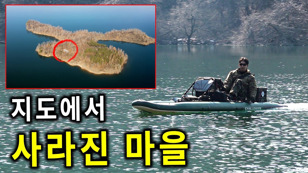 50년 전 수몰된 마을에 의문의 집 한 채