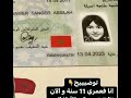 بطاقة وطنية للقاصرين فوق 12 عام جديد مغرب بطاقة وطنية 