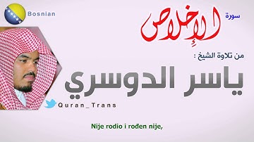 سورة الاخلاص مترجمة بالبوسني للشيخ ياسر الدوسري , Translations Sura Al-'Ikhlas in Bosnian Bosanski