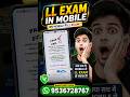 Learning licence exam in mobile | LL exam in mobile | #shorts #shortvideo