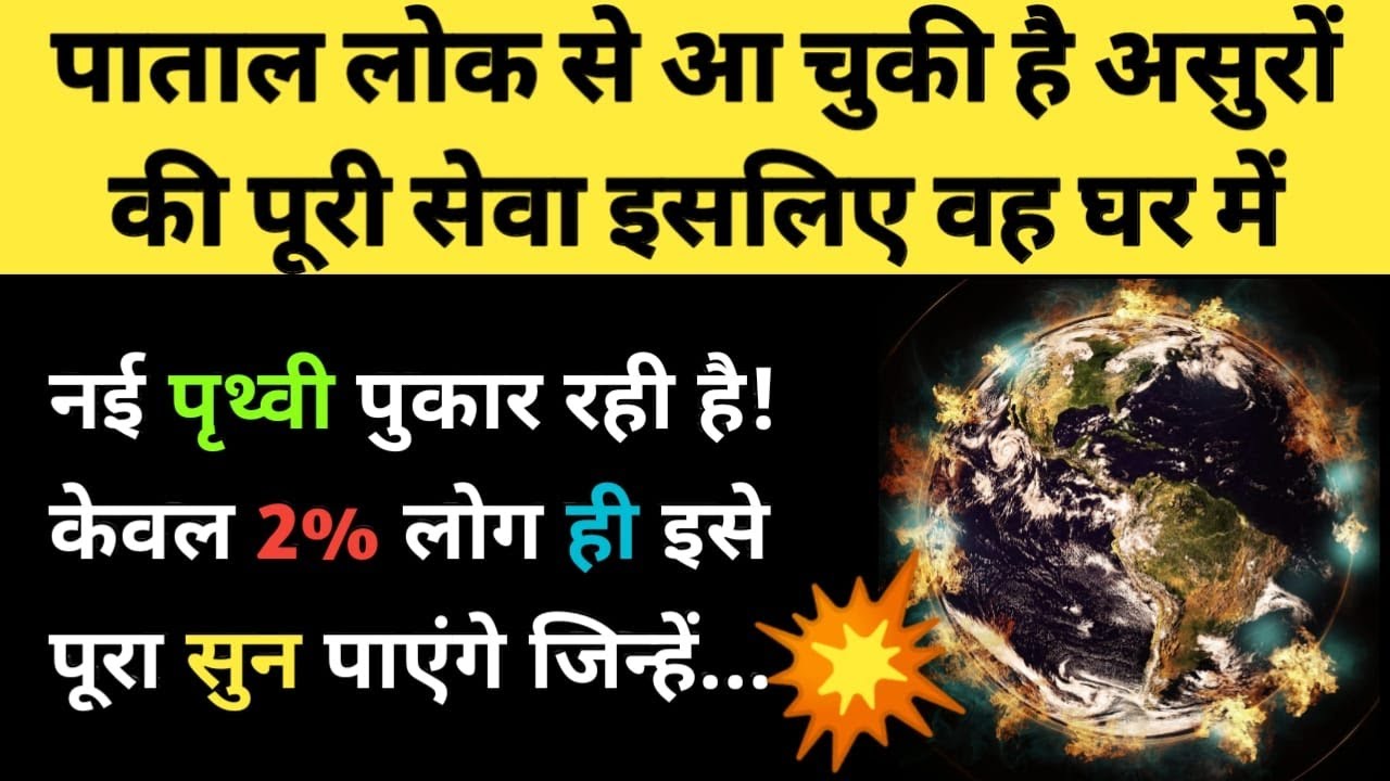 Вся служение демонам пришло из преисподней, поэтому он дома 🏠🧿✨ l Ченнелинговое сообщение от Боже...