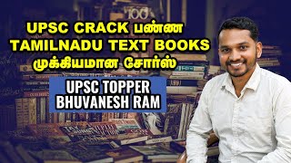 UPSC topper  Bhuvaneshram | UPSC Exam-ல Negative markஐ Control பண்றது முக்கியமான strategy