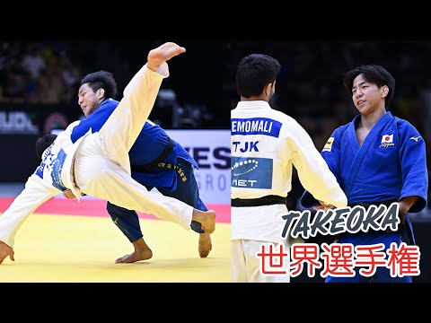 武岡毅 TAKEOKA Judo World Championships 2024