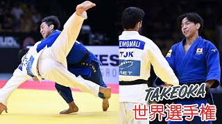 武岡毅 TAKEOKA Judo World Championships 2024 柔道世界選手権2024