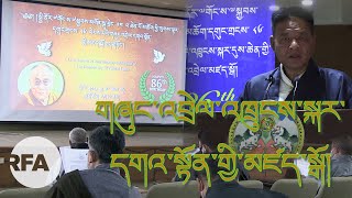 གཞུང་འབྲེལ་འཁྲུངས་སྐར་གྱི་མཛད་སྒོ། Sikyong expressed the CTA's greetings to His Holiness.