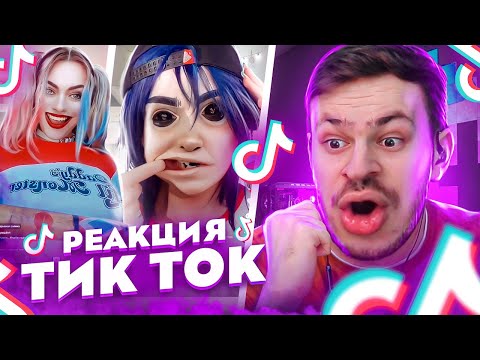 ЭТО ЛУЧШИЙ ТИК ТОК ЧТО Я ВИДЕЛ | По-Братски смотрит Тик Ток