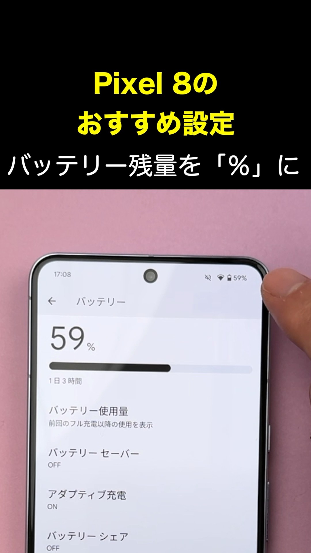Pixel 8] Setting to display remaining battery percentage - YouTube