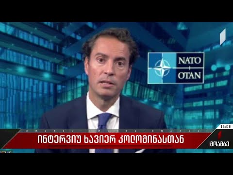 ინტერვიუ ხავიერ კოლომინათან