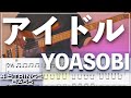 【ベースTab譜】アイドル／YOASOBI【4弦】【推しの子OP】【4strings】【Bass Cover】【ベースTab譜】【タブ譜】【Transcription】