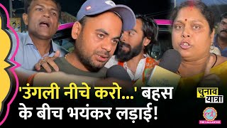 MP के Chhatarpur में Rahul Gandhi, PM Modi पर जबरदस्त बहस के बीच मार होते होते बची!