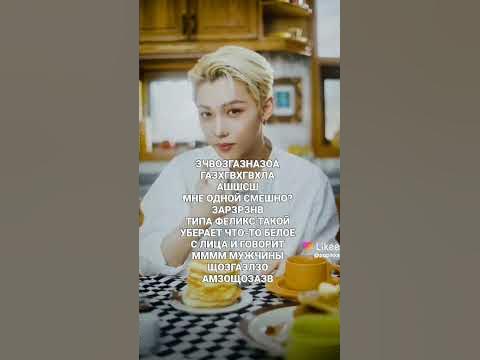 k-pop. Стрэй Кидс, Феликс. - YouTube