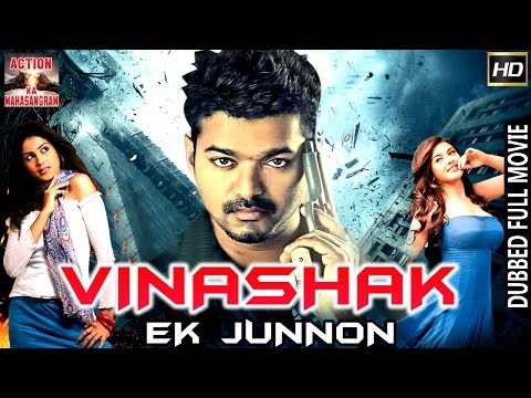 vinashak-ek-junoon-l-2017-l-south-indian-movie-dubbed-hindi-hd-full-movie