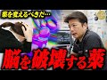 治療のつもりが認知症に?自律神経の乱れで起きる睡眠不足が危険!!