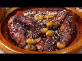 أحسن شهيوة للضيافة من المطبخ اليهودي غادي دوقو فحياتكم الدجاج بطريقة عجيبة تاكلو عليه صبيعاتكم 