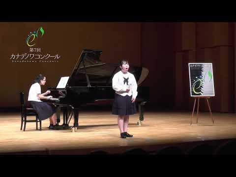 第７回 カナデノワコンクール うた部門 金賞