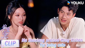 【Love Wins All】BTS：Ma Haoxiang and Kong Xichen discuss their impressions！| YOUKU SHOW English
