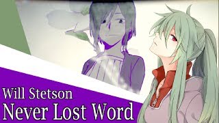 Never Lost Word (English Cover) 【Will Stetson】「失想ワアド」 chords