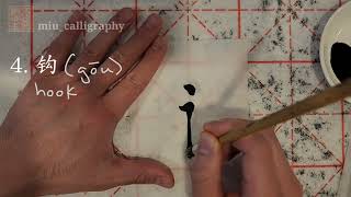 Chinese Calligraphy: Learn The Basic Strokes of Writing #chinesecalligraphy #chinese #書法 #書道 Net Worth