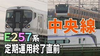 JR東日本 都内を走る中央線＠新宿駅、立川～日野、中野駅