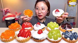 진주 옹기 여러가지 과일 치즈 타르트 디저트 먹방 Dessert Mukbang