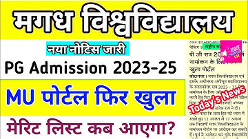 MU PG Admission 2023-25 Merit List Kab Aayega | Magadh University PG Admission Online Apply 2023-25