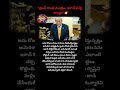ట్రంప్ వ్యాఖ్యలు పచ్చి అబద్ధం: ఇరాన్😱 #trump #iran #trumpvsiran #israel #middleeastcrisis #shorts