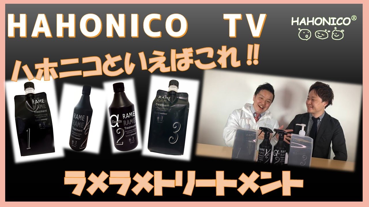 ロングセラー 美髪になれるラメラメトリートメント Youtube