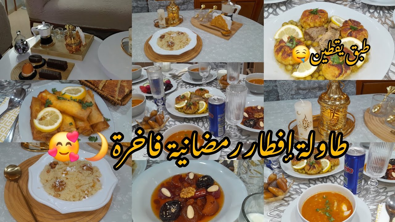 اول رمضان في دار جديدة🌙🏠#روتين بديتو من صحور لسهرة👌طيبت كلش وحدي🙂‍↕️وصفات بنة🤤