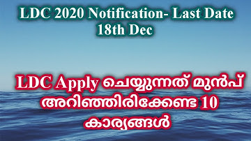 LDC 2020 #KeralaPSCExamTopper