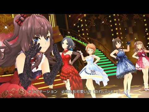 デレステ 限定ssrドレスでイリュージョニスタ Youtube