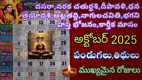 October 2025 calendar|2025 October calendar|festivals in october 2025|important days in october 