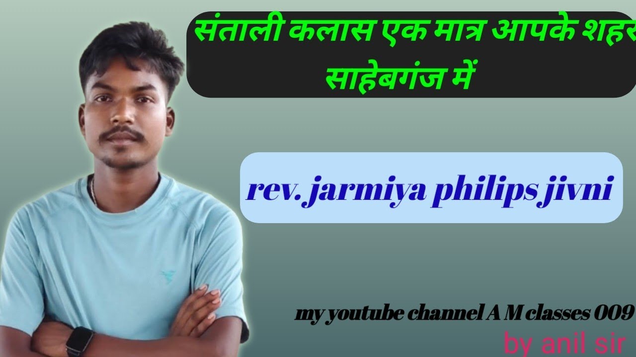 Rev rent jarmiya philips jivni/ jiyon charit 