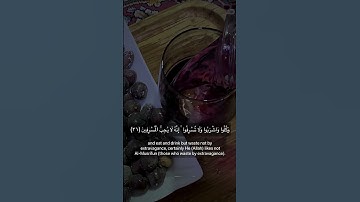 Surah Al-Araf 31 سوره الأعراف