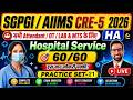 SGPGI Exam Date 2026 OUT || SGPGI Hospital Attendant Classes 2026 || SGPGI Admit Card 2026