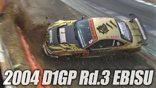 2004 D1GP Rd.3 EBISU TSUISO SEMIFINAL & FINAL 【ENG Sub】V OPT 126 ⑥